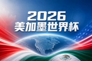 世界杯法國(guó)vs瑞典_世界杯法國(guó)vs瑞典實(shí)時(shí)直播_世界杯法國(guó)vs瑞典高清流暢觀看-
