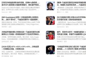 日本vs瑞典直播免費觀看_日本vs瑞典直播免費觀看全場次直播_日本vs瑞典直播免費觀看所有比賽免費看-