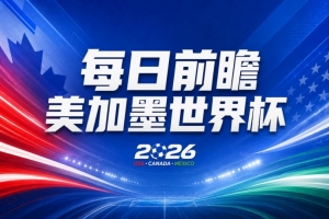 克羅地亞vs加納直播視頻直播_克羅地亞vs加納直播視頻直播無插件直播_克羅地亞vs加納直播視頻直播免費高清觀看-