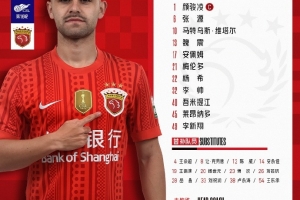 泰安天貺vs長春喜都_泰安天貺vs長春喜都免費觀看_泰安天貺vs長春喜都高清無插件直播-