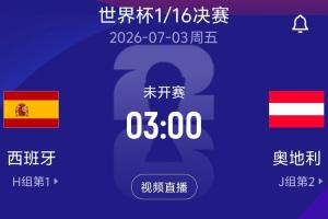 阿根廷/佛得角vs澳大利亞/埃及_阿根廷/佛得角vs澳大利亞/埃及實時直播_阿根廷/佛得角vs澳大利亞/埃及高清流暢觀看-