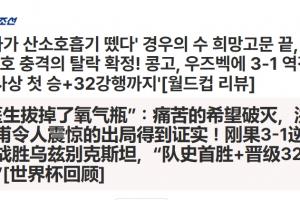 免費厄瓜多爾vs庫拉索直播全場錄像高清回放_免費厄瓜多爾vs庫拉索直播全場錄像高清回放全場次直播_免費厄瓜多爾vs庫拉索直播全場錄像高清回放所有比賽免費看-