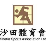 沙田首發陣容