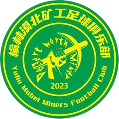 榆林礦工旅投首發陣容